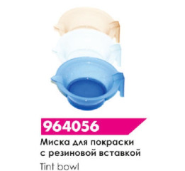 Миска для покраски
