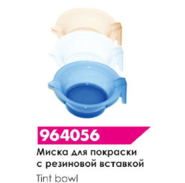 Миска для покраски