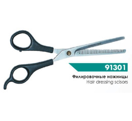 .Ножницы парикмахерские филировка