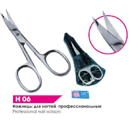 Ножницы H06 для маникюра ногтевые Премиум