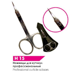 Ножницы H15 для маникюра удлинённые Премиум