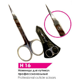 Ножницы H16 для маникюра удлинённые Премиум