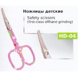 .Ножницы НD-04 детские