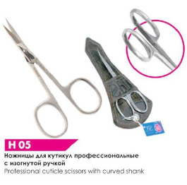 Ножницы н05 для кутикул с изогнутой ручкой Пре