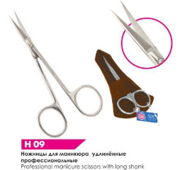 Ножницы н09 для маникюра удлинённые Премиум