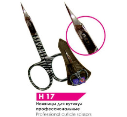 Ножницы н17 для маникюра удлинённые Премиум