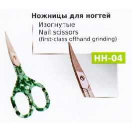 Ножницы НН-04 для ногтей