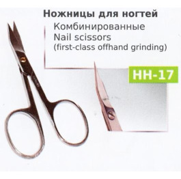 Ножницы НН-17 комбинированные