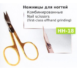 .Ножницы НН-18 комбинированные