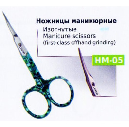 Ножницы НМ-05 маникюрные