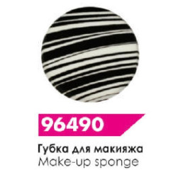 .(SPL) Губка для макияжа