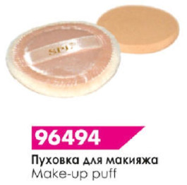 (SPL) Пуховка для макияжа