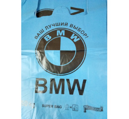 Пакет 'BMW' 40*60 'СИНИЙ' EXCLUSIVE  (50 шт) УП