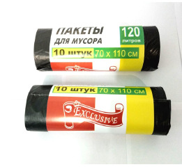 Пакеты для мусора 'EXCLUSIVE' 120л/10шт
