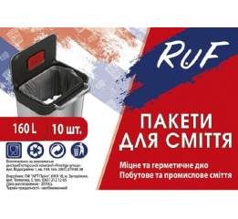 Пакеты для мусора RUF 160л/10шт
