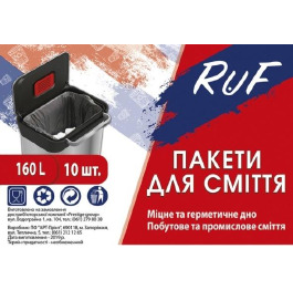 Пакеты для мусора RUF 160л/10шт