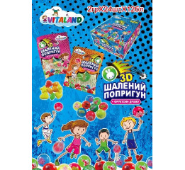 Драже Шалений попригун 3D,2г (24шт*12)ШТ