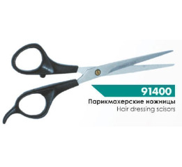 Ножницы парикмахерские