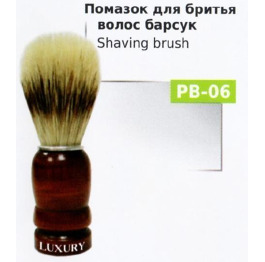 .Помазок PB-06 для бритья (барсук)