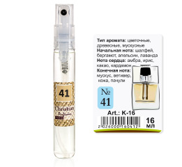 K-16 № 41 Christian for men 16 ml