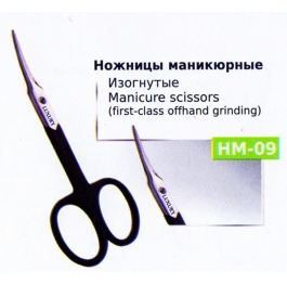 .Ножницы НМ-09 RED маникюрные