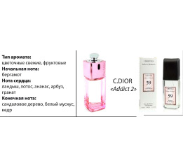 (Ch) Т/в MILANO №59(Dior Addict 2) 100мл (ж)
