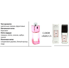 (Ch) Т/в MILANO №59(Dior Addict 2) 100мл (ж)