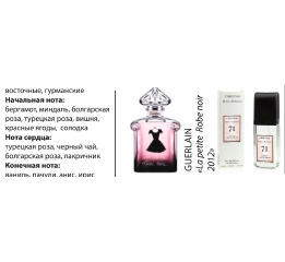 (Ch) Т/в MILANO №71(Guerlain LaPetiteRobNoir)100мл(ж)