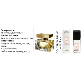 (Ch) Т/в MILANO №75(D&G The One) 100мл (ж)