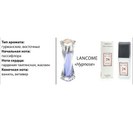 (Ch) Т/в MILANO №78(Lancome Hypnose) 100мл(ж)
