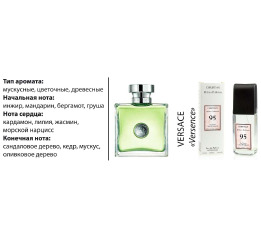(Ch) Т/в MILANO №95 (Versace Versense) 100мл(ж)