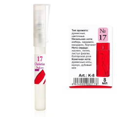 (Ch) K-8 №17 (Armand Basi In Red) (ж) 8ml