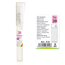 (Ch) K-8 №20 (Kenzo L'Eau Pour Femme) (ж) 8ml