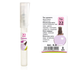 (Ch) K-8 №22 (Lanvin Eclat) (ж) 8ml