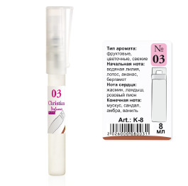 (Ch) K-8 №03 (Sergio Tacchini Donna) (ж) 8ml