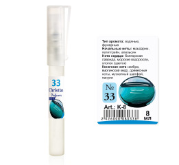 (Ch) K-8 №33 (Bvlgari Aqva) (м) 8 ml