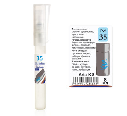 (Ch) K-8 №35 (Carolina Herrera 212Men) (м) 8 ml