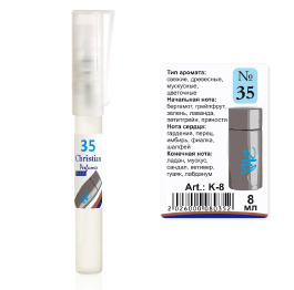 (Ch) K-8 №35 (Carolina Herrera 212Men) (м) 8 ml