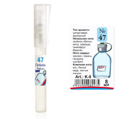 (Ch) K-8 №47 (Hugo Boss Hugo Man) (м) 8 ml