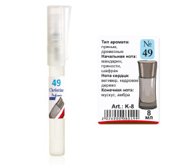 (Ch) K-8 №49 (Armani Mania Pour Homme) (м) 8 ml