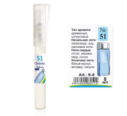 (Ch) K-8 №51 (Kenzo L'eau Par) (м) 8 ml