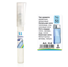 (Ch) K-8 №51 (Kenzo L'eau Par) (м) 8 ml