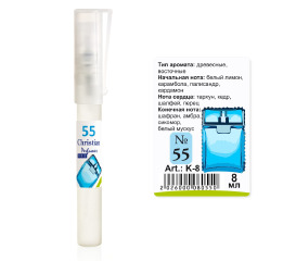 (Ch) K-8 №55 (Versace Eau Fraiche) (м) 8 ml