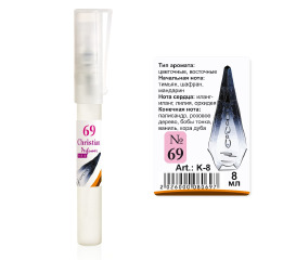 (Ch) K-8 №69 (Ange ou demon) (ж) 8ml