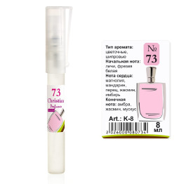 (Ch) K-8 №73 (Lancome Miracle) (ж) 8ml