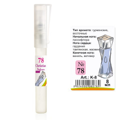 (Ch) K-8 №78 (Lancome Hypnose) (ж) 8ml