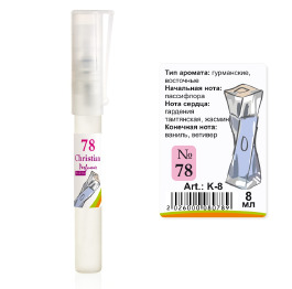 (Ch) K-8 №78 (Lancome Hypnose) (ж) 8ml