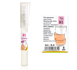 (Ch) K-8 №81 (Nina Ricci Premier Jour) (ж) 8ml
