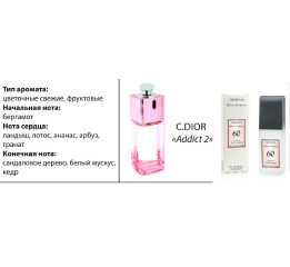 (Ch) Т/в MILANO №60(Givenchy Hot Couture) 100мл (ж)