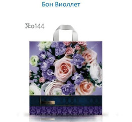 Пакет ДІОР 'БонВіолет' 40*43 (25шт*20)УП